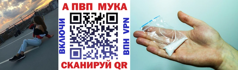 купить наркотик  Глазов  APVP Crystall 