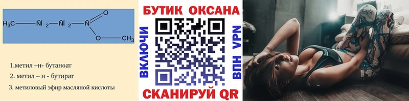 БУТИРАТ бутандиол  наркота  Глазов 