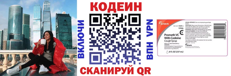 Кодеин Purple Drank  kraken tor  Глазов 