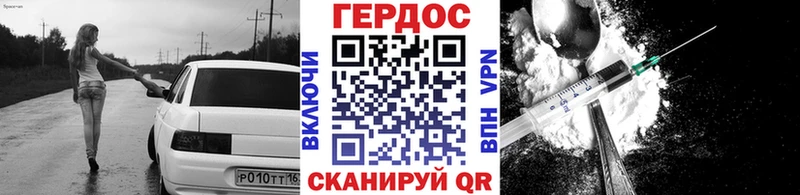 ГЕРОИН герыч  как найти закладки  Глазов 