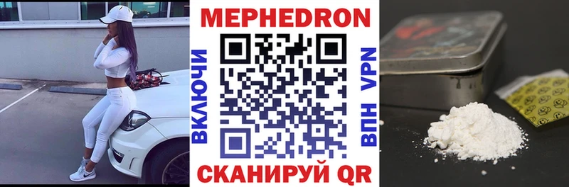 Меф мука  как найти   Глазов 